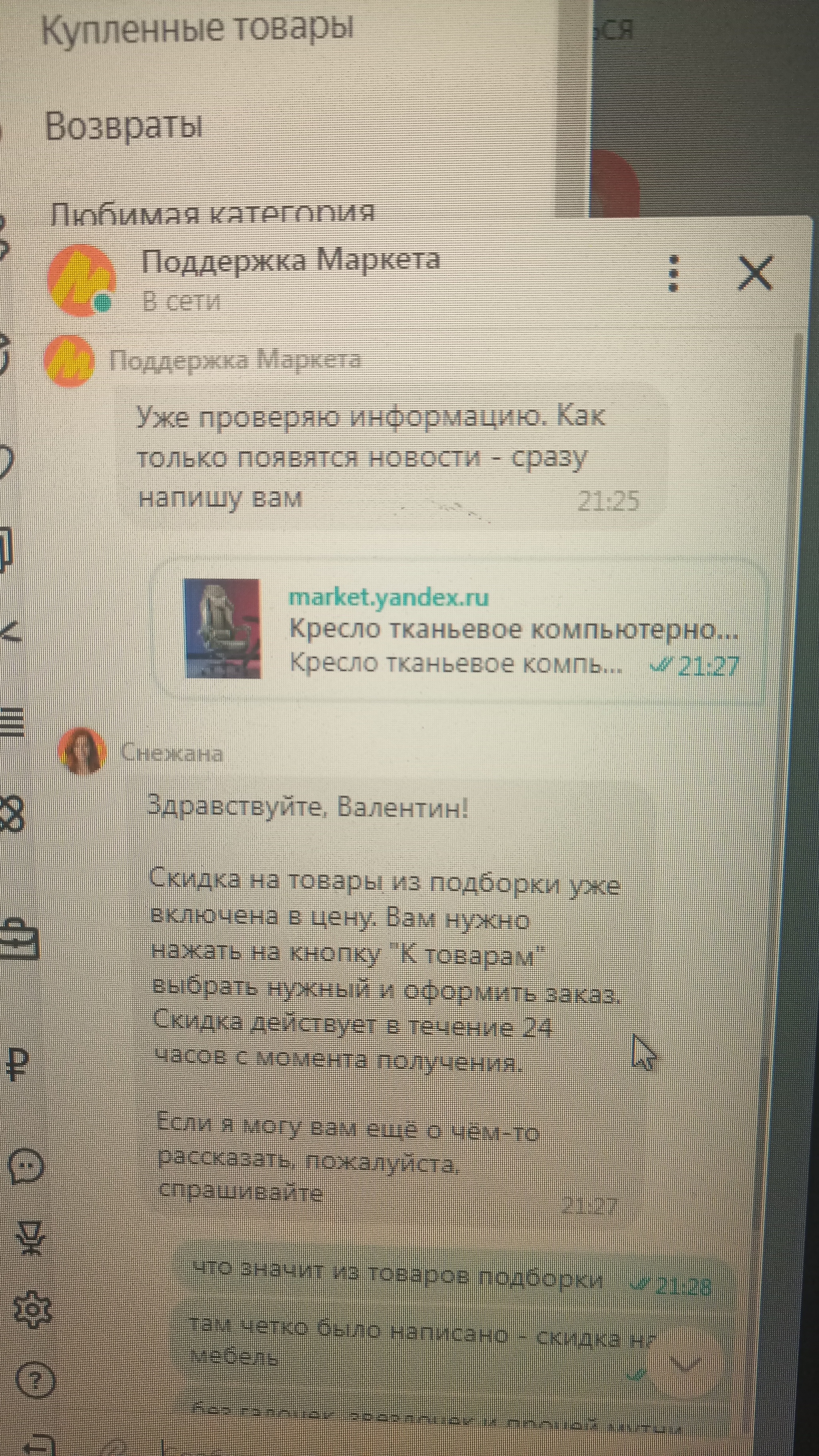 New scam from Yandex - My, Yandex Market, Divorce for money, Stock, Longpost, Negative