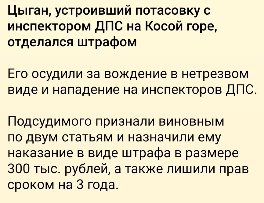 Ответ на пост «В Коркино люди вышли мстить цыганам за убийство таксистки» - Негатив, Цыгане, Видео, Вертикальное видео, Длиннопост, Коркино, Погром, Убийство, Telegram (ссылка), Ответ на пост