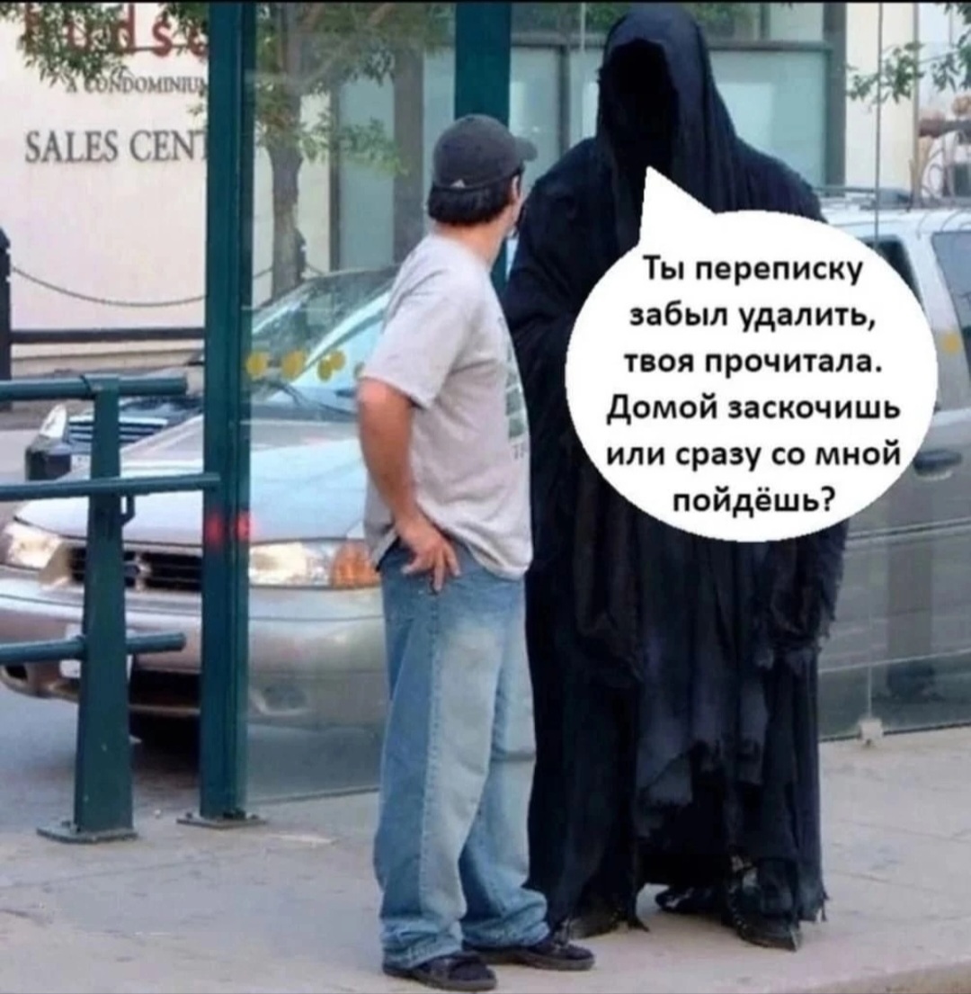 Even death has feelings - Grim Reaper, Humor, Images, Telegram (link), Picture with text