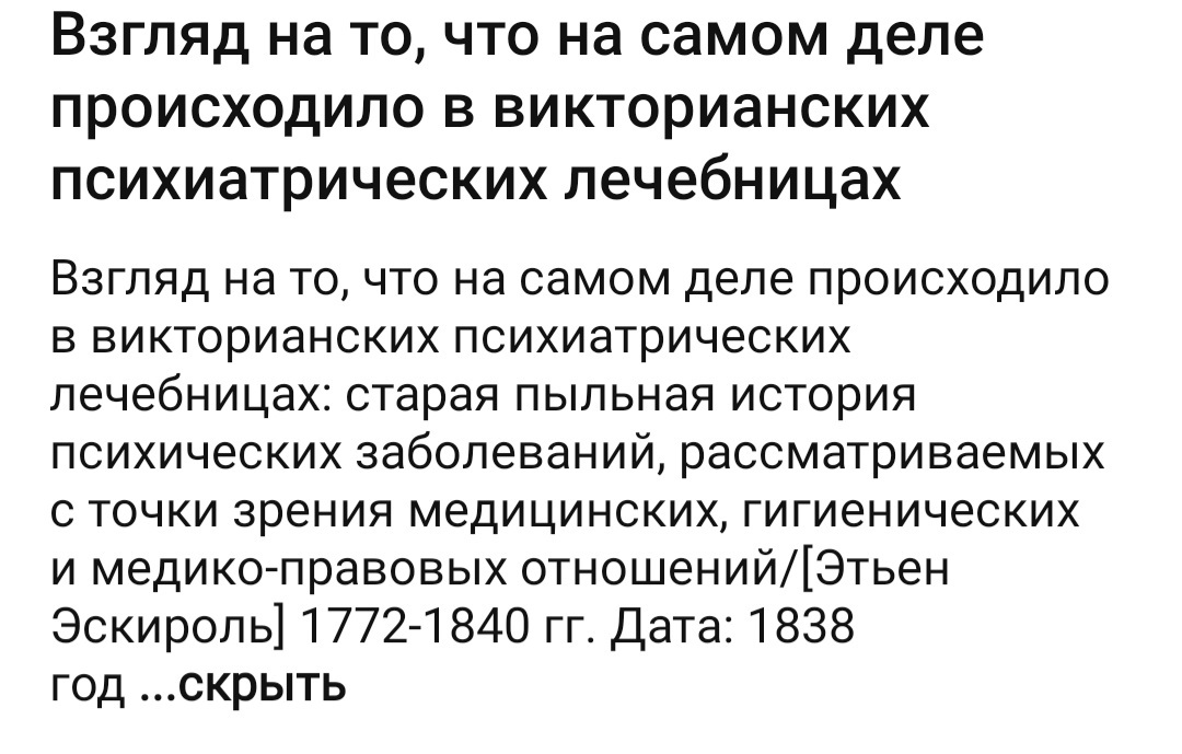 Психбольницы СССР И России недолеко ушли,на самом деле от средневековых - Психиатрическая больница, Псих, Психиатрия, Судебная психиатрия, Длиннопост