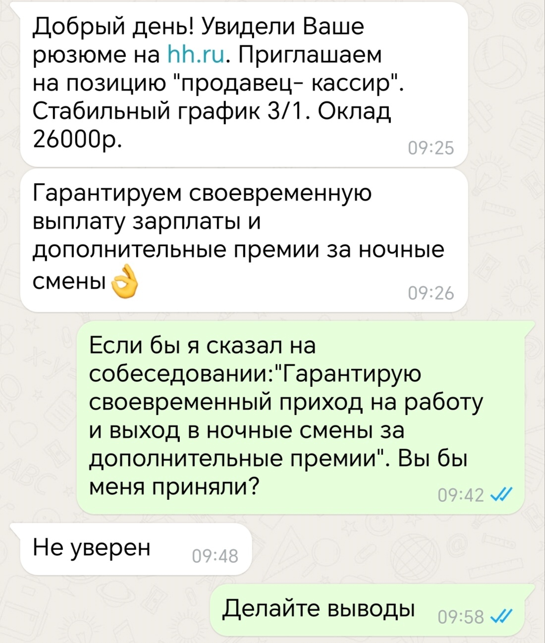 Предложили работу... - Работа, Юмор, Скриншот, Telegram (ссылка)