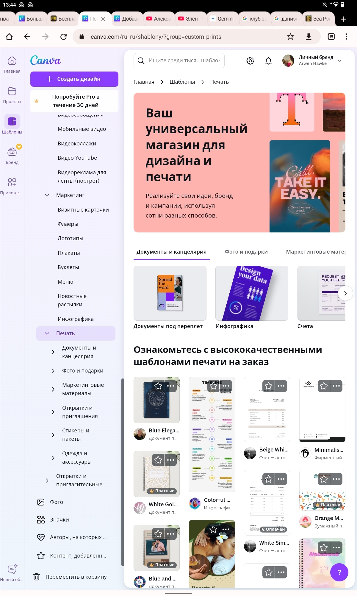 Let's talk a little about Canva - Нейронные сети, Designer, Canva, Longpost