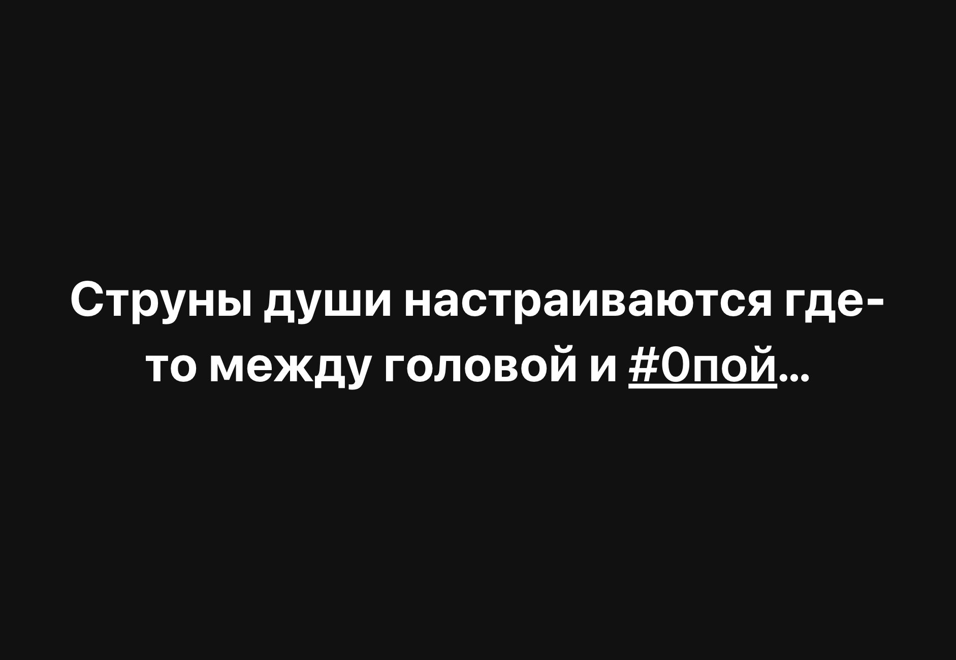 Are there any tuners? ) - My, Psychology, Psychological help, Psychological trauma, Psychotherapy, Психолог, Perfection