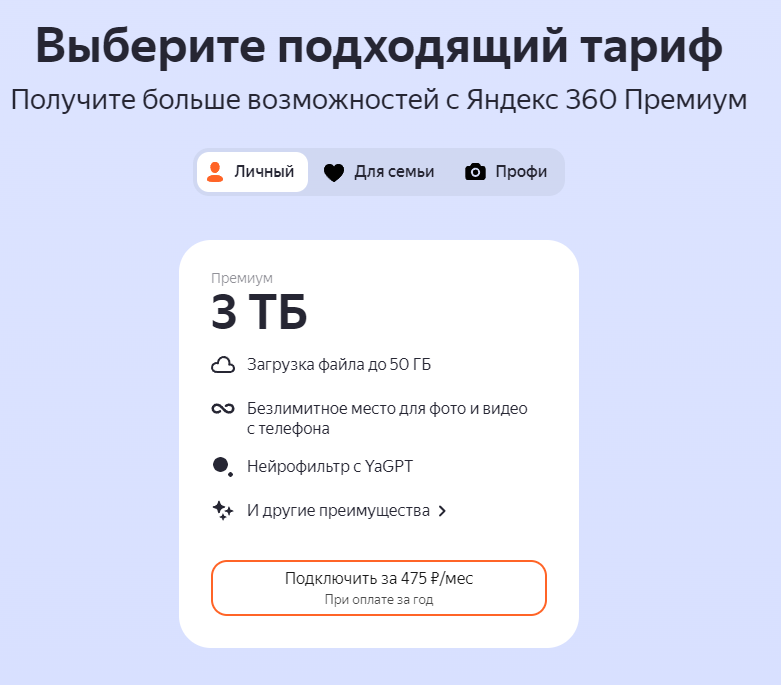 Яндекс, ну сколько тебе ещё надо денег??? - Моё, Яндекс, Сервис, Услуги, Длиннопост