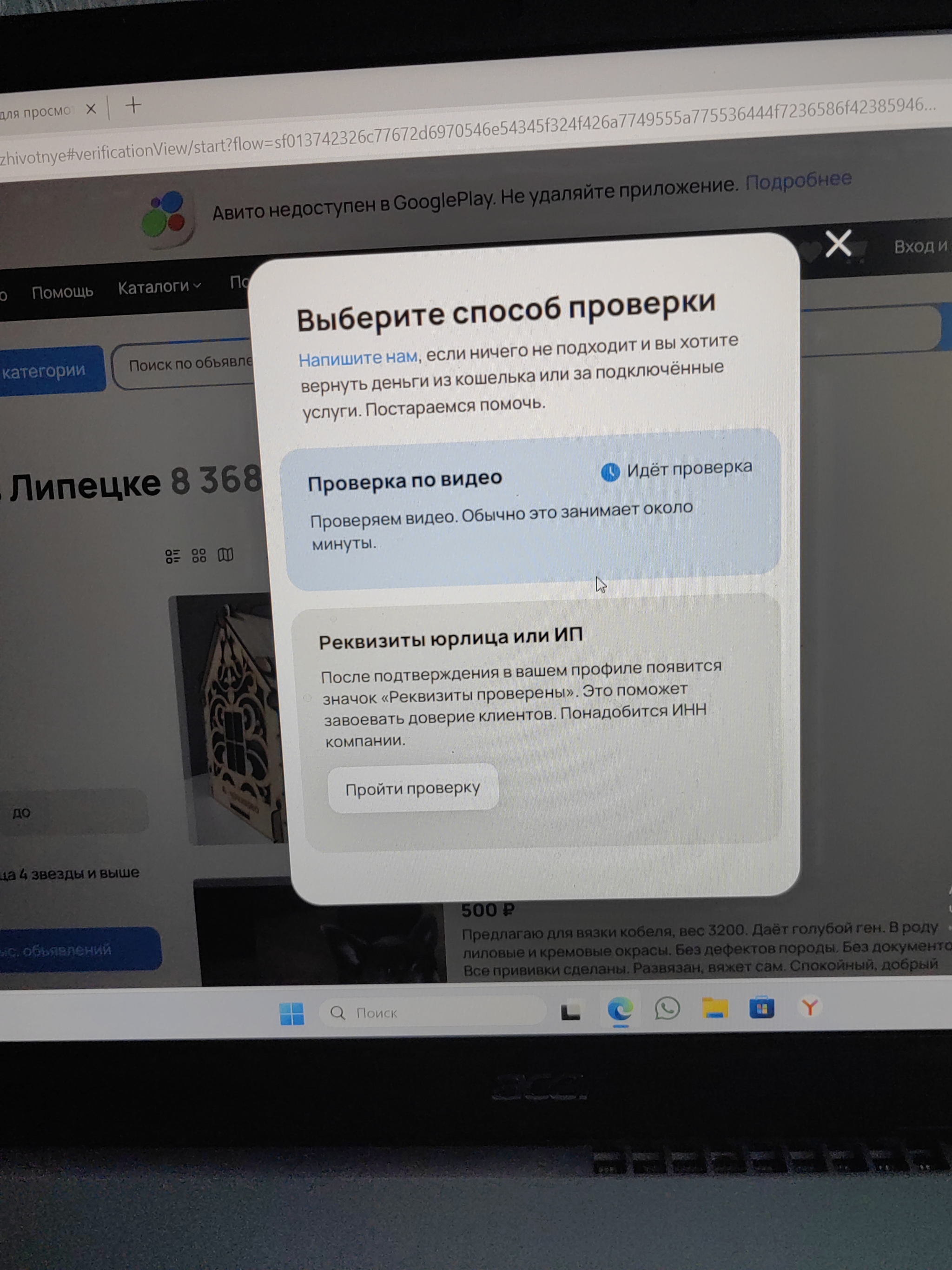 Авито это единственный сайт который блокирует настоящих пользователей - Моё, Авто, Блокировка, Длиннопост, Авито, Жалоба