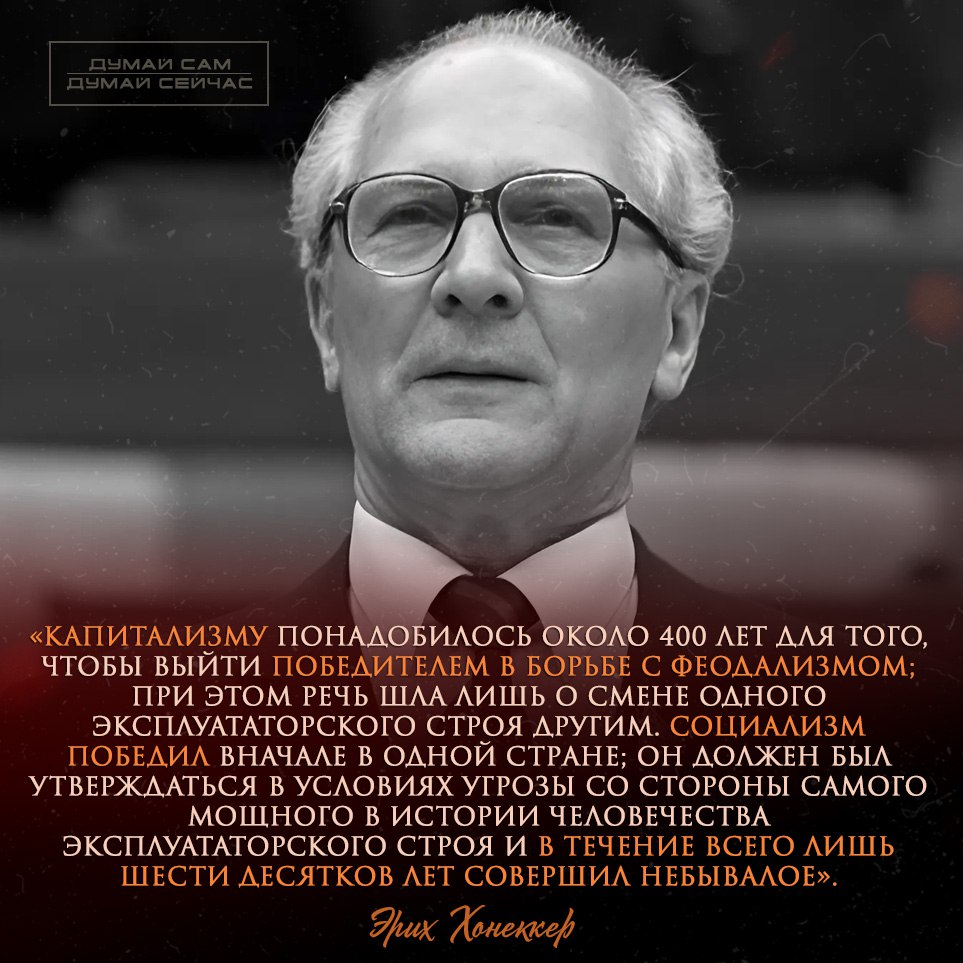 Erich Honecker - Capitalism, Propaganda, Socialism, Politics, Telegram (link), Erich Honecker