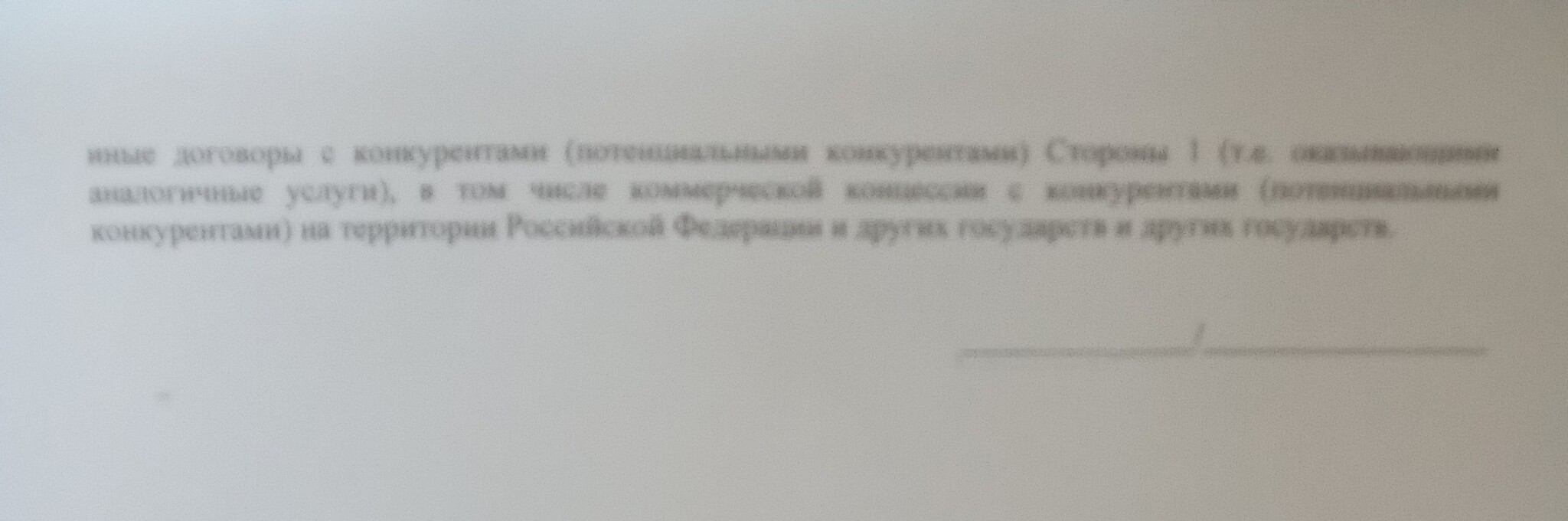 Is this legal? - Legal aid, Work, Longpost