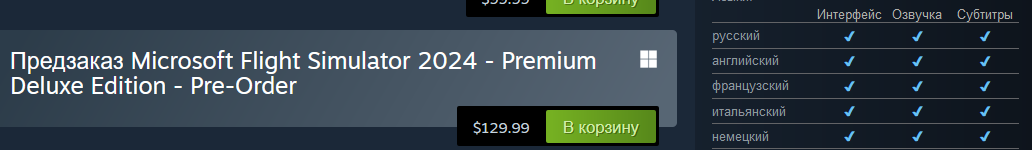 Microsoft Flight Simulator 2024 обзор, покупать ли в России? - Моё, Игры, Видеокарта, Microsoft flight Simulator, Длиннопост