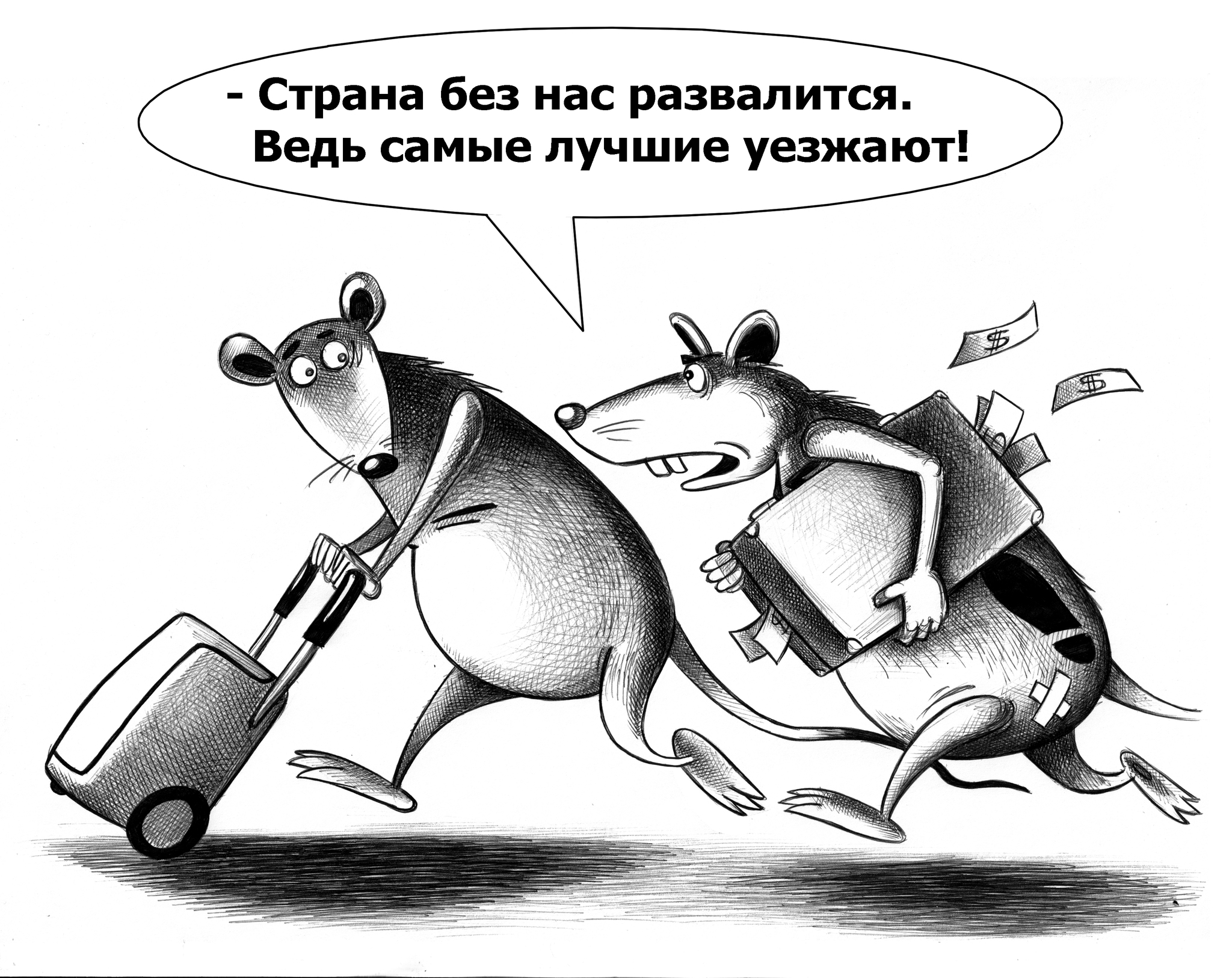 Relocants - My, Sergey Korsun, Caricature, Graphics, Politics, Pen drawing, Relocation