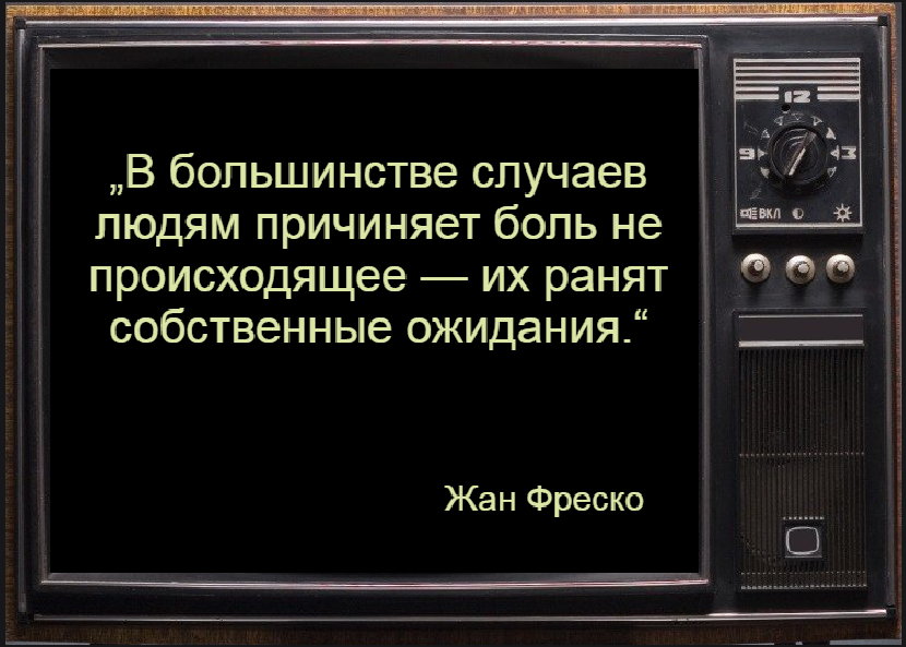 Цитаты, которые мне нравятся - Моё, Жак фреско, Цитаты, Картинка с текстом, Философия, Жизненно