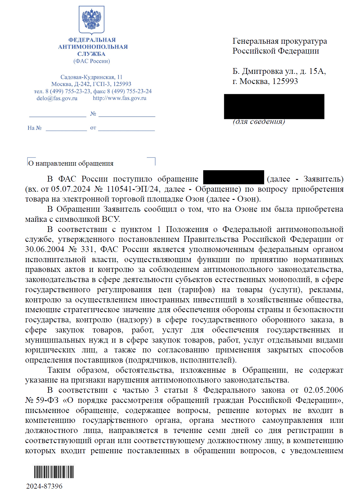 Купил майку на OZONе в Москве, хорошая добротно сшитая в Таджикистане майка - только она не для продажи и сшита для НАТО(!) - Моё, Спецоперация, Ozon, Футболка, Мегамаркет, Украинцы, НАТО, Длиннопост, Политика