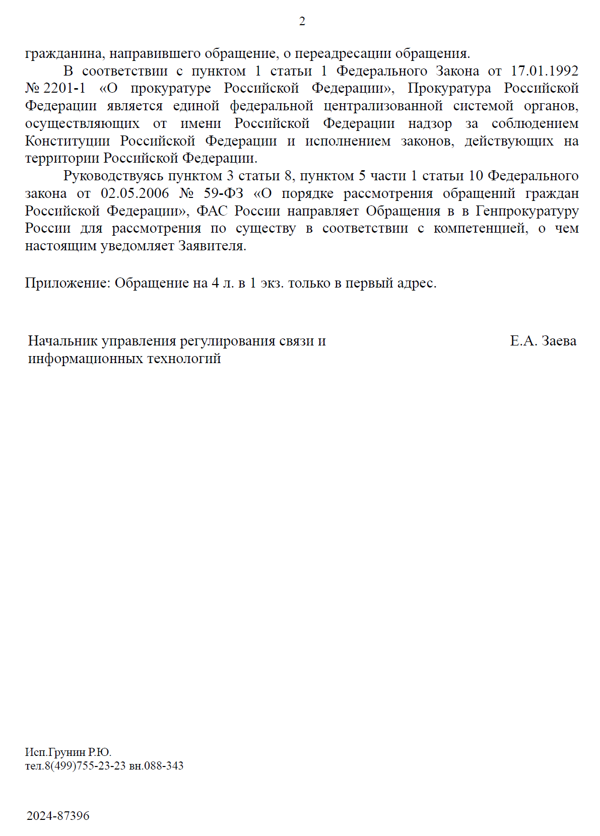 Купил майку на OZONе в Москве, хорошая добротно сшитая в Таджикистане майка - только она не для продажи и сшита для НАТО(!) - Моё, Спецоперация, Ozon, Футболка, Мегамаркет, Украинцы, НАТО, Длиннопост, Политика