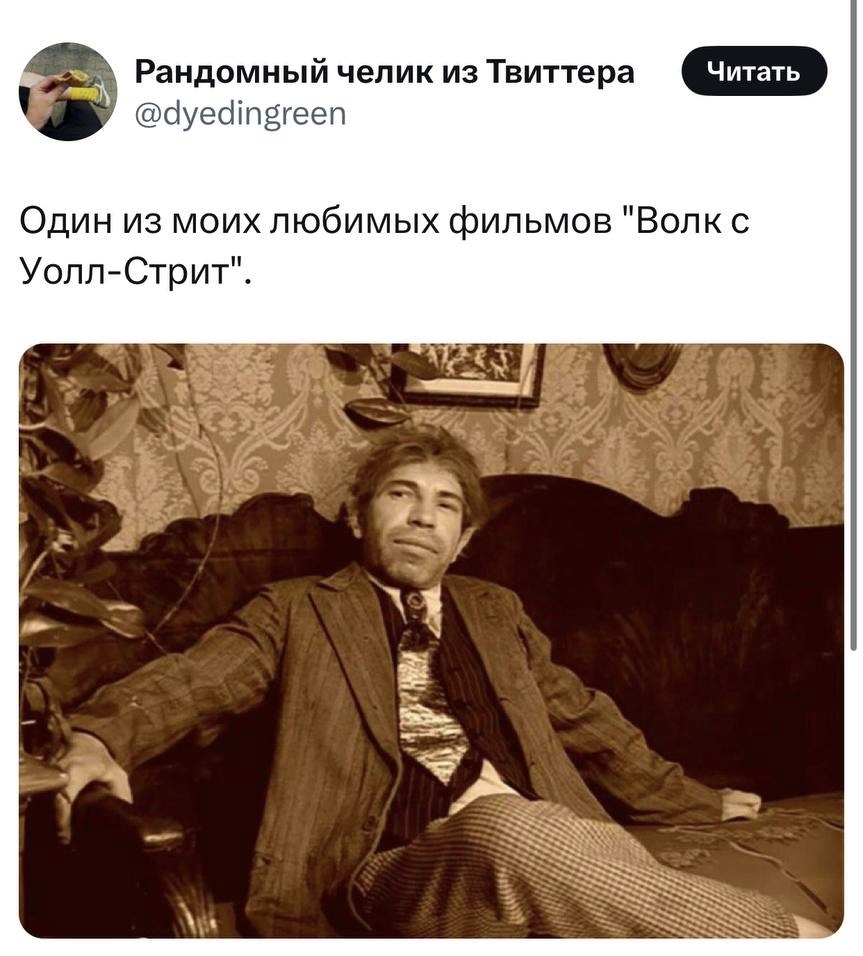 Хороший тред получился - Юмор, Фильмы, Старикам тут не место, Терминатор, В джазе только девушки, Длиннопост, Twitter, Скриншот, Криминальное чтиво, Место встречи изменить нельзя, Кавказская пленница, Большой куш, Джентльмены удачи, Собачье сердце, Комментарии