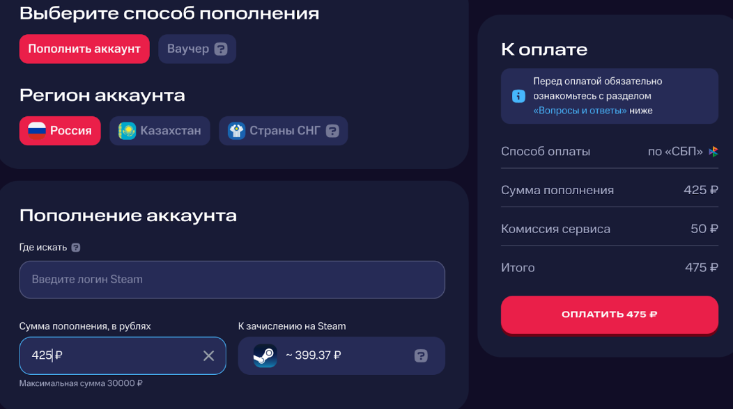 Я пополнил Стим через все сервисы и нашел самый выгодный - Моё, Steam, Пополнение Steam, Пополнение, Оплата, Игры, Компьютерные игры, Экономика, Исследования, Длиннопост, Волна постов