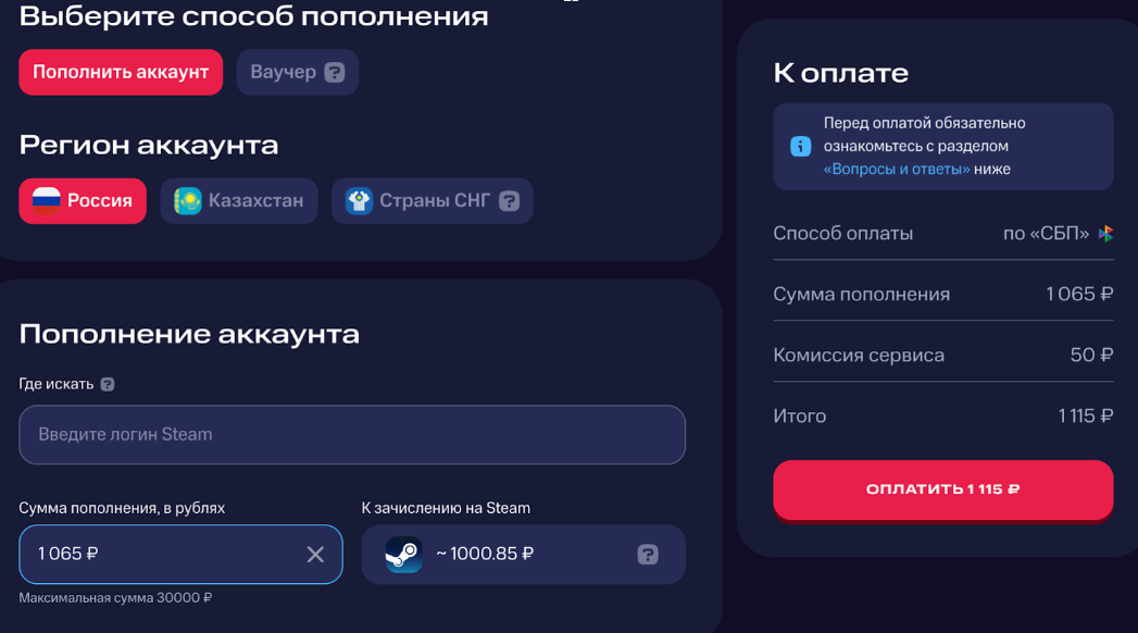 Я пополнил Стим через все сервисы и нашел самый выгодный - Моё, Steam, Пополнение Steam, Пополнение, Оплата, Игры, Компьютерные игры, Экономика, Исследования, Длиннопост, Волна постов