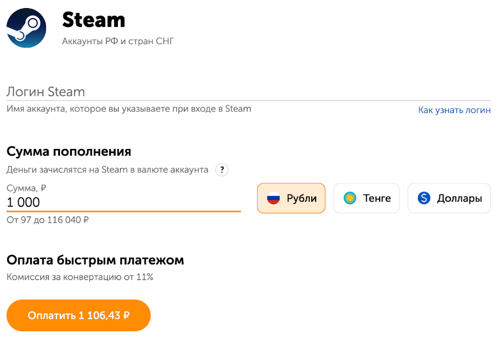 Я пополнил Стим через все сервисы и нашел самый выгодный - Моё, Steam, Пополнение Steam, Пополнение, Оплата, Игры, Компьютерные игры, Экономика, Исследования, Длиннопост, Волна постов