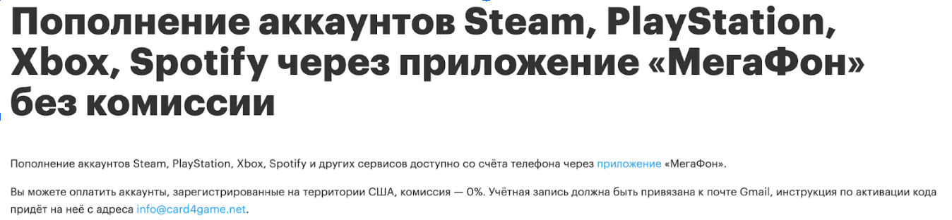 Я пополнил Стим через все сервисы и нашел самый выгодный - Моё, Steam, Пополнение Steam, Пополнение, Оплата, Игры, Компьютерные игры, Экономика, Исследования, Длиннопост, Волна постов