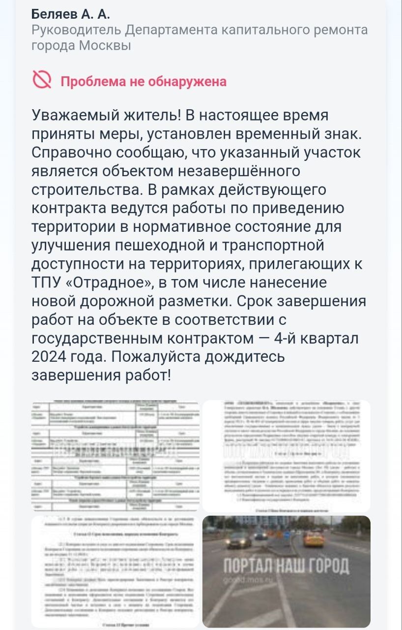 Как дорожники в Москве кладут на совесть - Безопасность на дорогах, Водитель, ПДД, Дорога, Москва, Отрадное, ДТП, Разгильдяйство, Ремонт дорог, Длиннопост