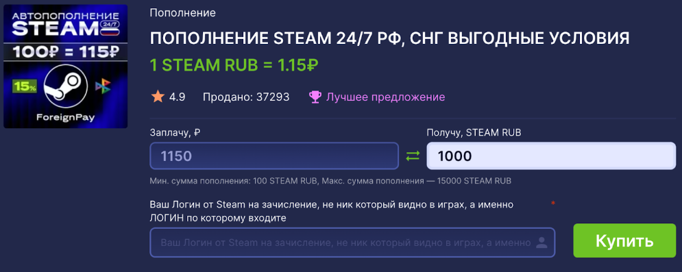 Я пополнил Стим через все сервисы и нашел самый выгодный - Моё, Steam, Пополнение Steam, Пополнение, Оплата, Игры, Компьютерные игры, Экономика, Исследования, Длиннопост, Волна постов