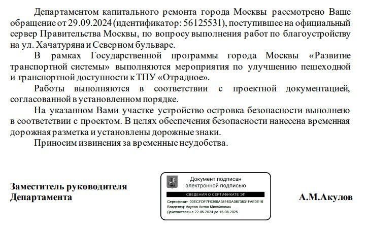 Как дорожники в Москве кладут на совесть - Безопасность на дорогах, Водитель, ПДД, Дорога, Москва, Отрадное, ДТП, Разгильдяйство, Ремонт дорог, Длиннопост