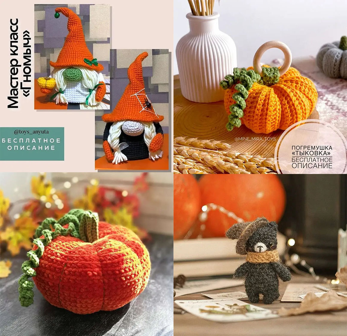 A selection of crochet patterns Halloween - My, Knitted toys, Crochet, Amigurumi, Knitting, Toys, Pumpkin, Gnomes, cat, Plush Toys, Halloween