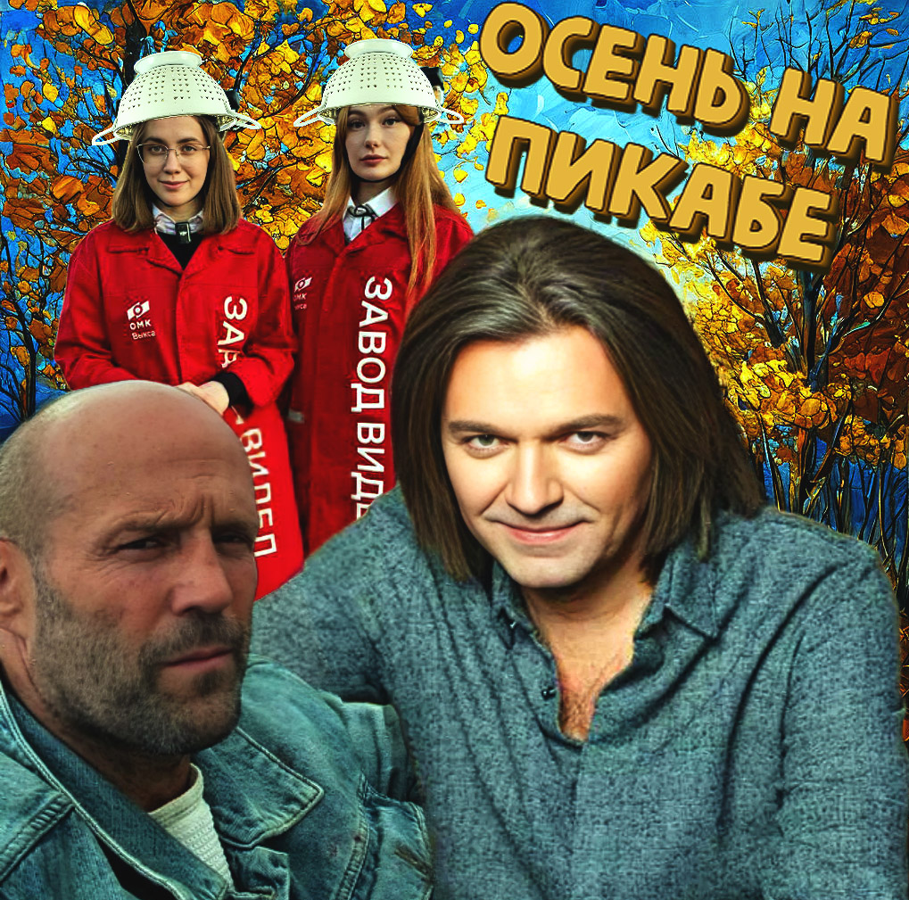 PKB TV - My, Humor, Girls, Photoshop, Dmitry Malikov, Jason Statham, Metro, Collage, Picture with text