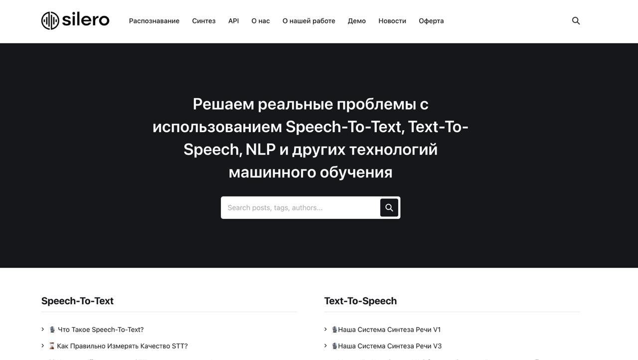 Silero: Highly accurate speech recognition and synthesis in Russian - My, Artificial Intelligence, Нейронные сети, Useful, Voice, Speech, Voice acting, Russian voiceover, Sound, Technologies, Text-To-Speech, Is free