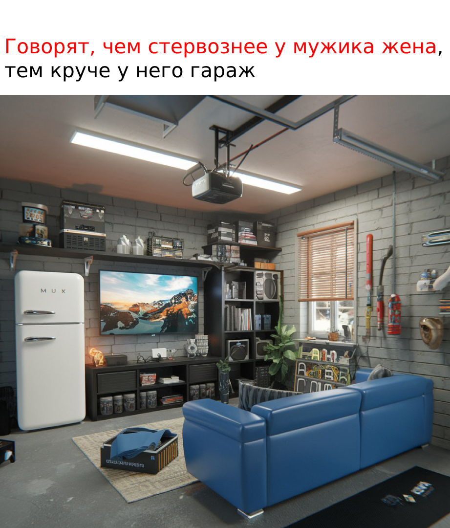 Meanwhile, my garage... - My, Humor, Memes, Vital, Picture with text, Neural network art, Men and women, Garage