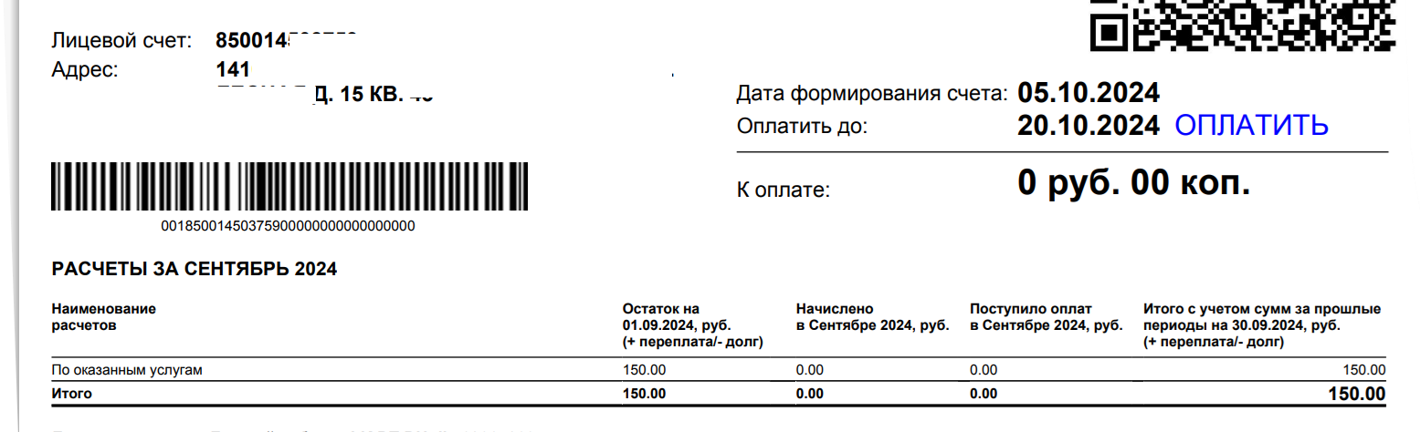 Ответ qqpwnz в «Перешёл на Ростелеком и обалдел с первого дня» - Ростелеком, Интернет-Провайдеры, Длиннопост, Скриншот, Тарифы, Обман клиентов, Волна постов, Ответ на пост, Текст, Негатив