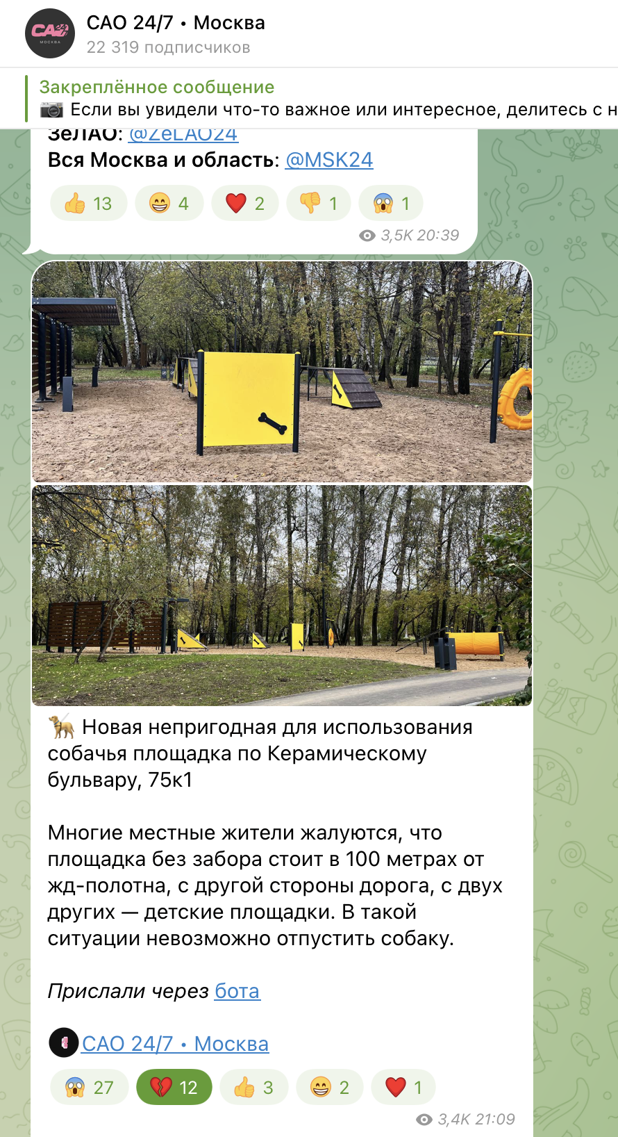 Dogs Without Borders: How My Neighbors and I Are Looking for a Dog Playground Fence - Dog, Town, Urbanism, Beautification, Longpost, My, Quad Bearers, Training, The park, Dog lovers, Walk, Friend, District, Moscow, Stupidity