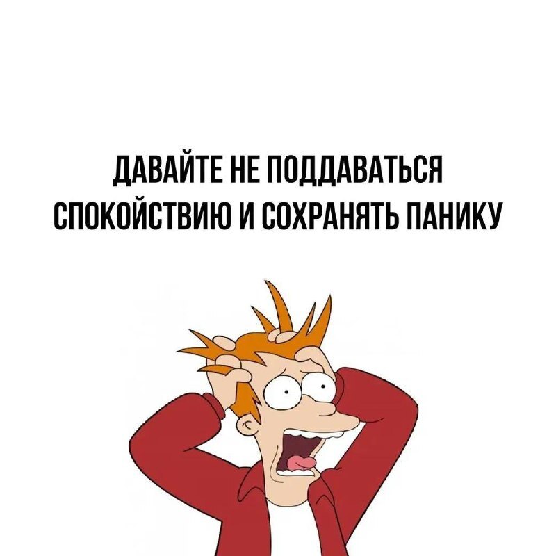 Что такое паническая атака, где она возникает и как проявляется - Моё, Кросспостинг, Pikabu publish bot, Telegram (ссылка), Длиннопост