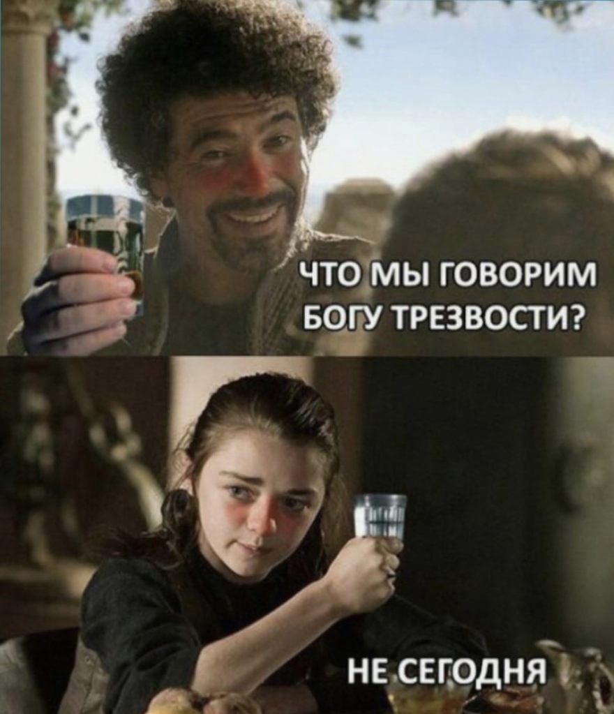 Not in this LIFE!)) - Humor, Memes, Funny lettering, Picture with text, Game of Thrones, Alcoyumor