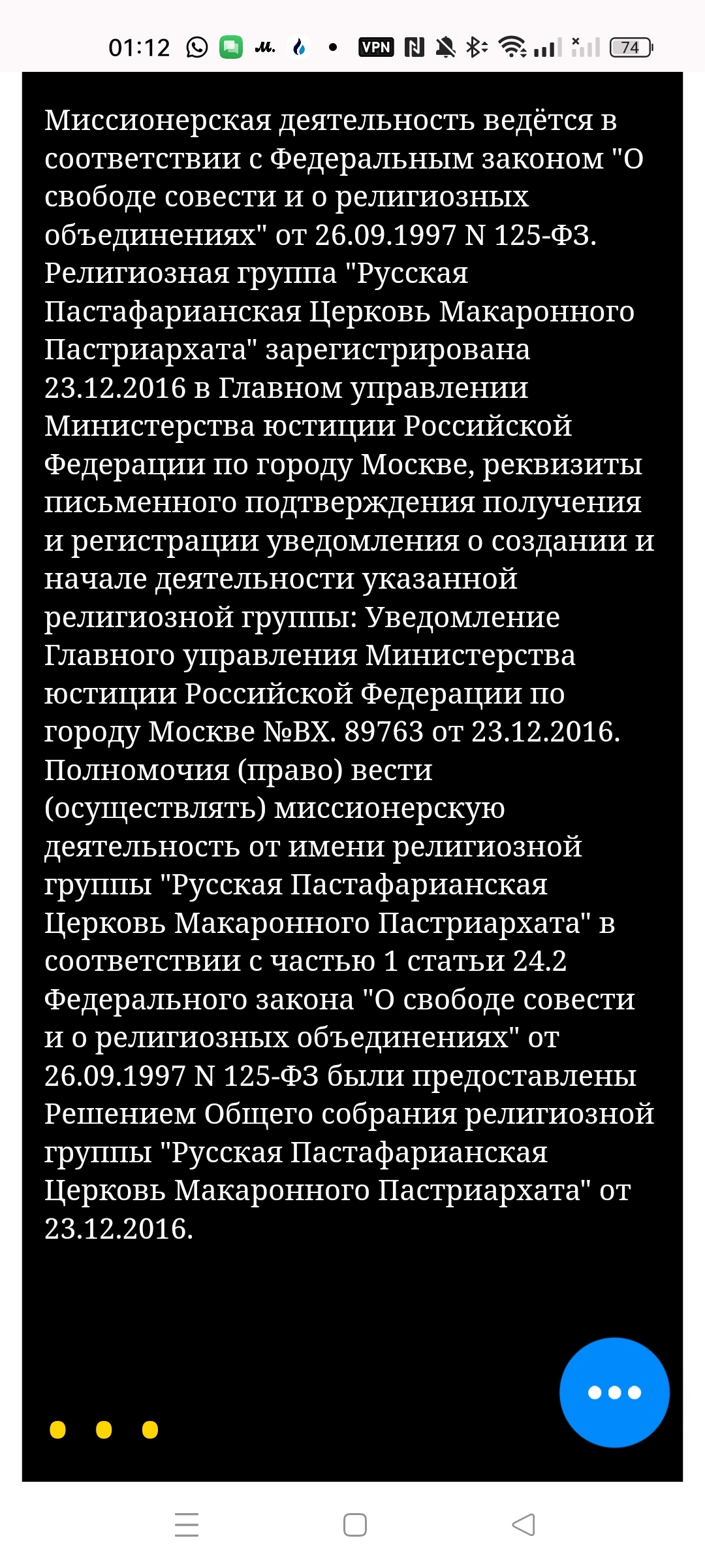 Ответ на пост «Последние тихие слова разума» - Моё, Пастафарианство, Новости, Маразм, Текст, Религия, Волна постов, Школа, Ответ на пост, Длиннопост