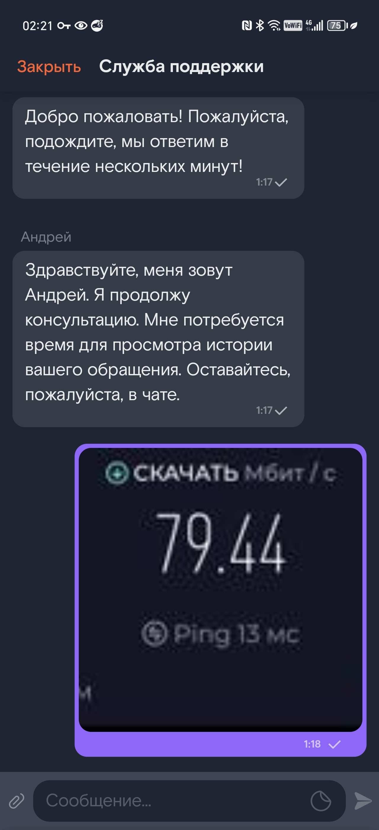 Услуги Ростелеком , пост выложен как предупреждение , чтоб те , кто хотят подключиться к данному провайдеру , знали с чем могут столкнуться - Моё, Ростелеком, Связь, Интернет, Интернет-Провайдеры, Длиннопост, Скриншот, Переписка, Волна постов