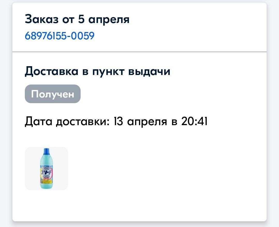 Got caught in the crossfire of Ozon's security service - My, Support service, Ozon, Blocking, Account, Injustice, A complaint, Marketplace, Longpost, Negative