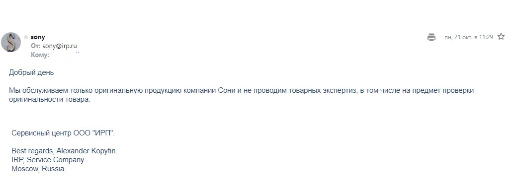 How MegaMarket Makes Money Selling Counterfeit Equipment… - My, Question, Ask Peekaboo, Megamarket, Sony, A complaint, Divorce for money, Rospotrebnadzor, Sberbank, Deception, Consumer rights Protection, Longpost, Negative