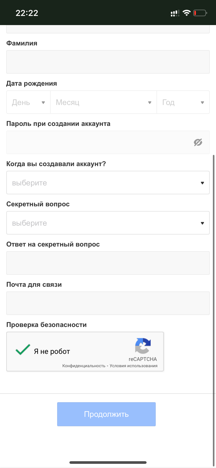 Mail.ru  Как у вас там? - Моё, Mail ru, Бесит, Инновации, Мат, Длиннопост