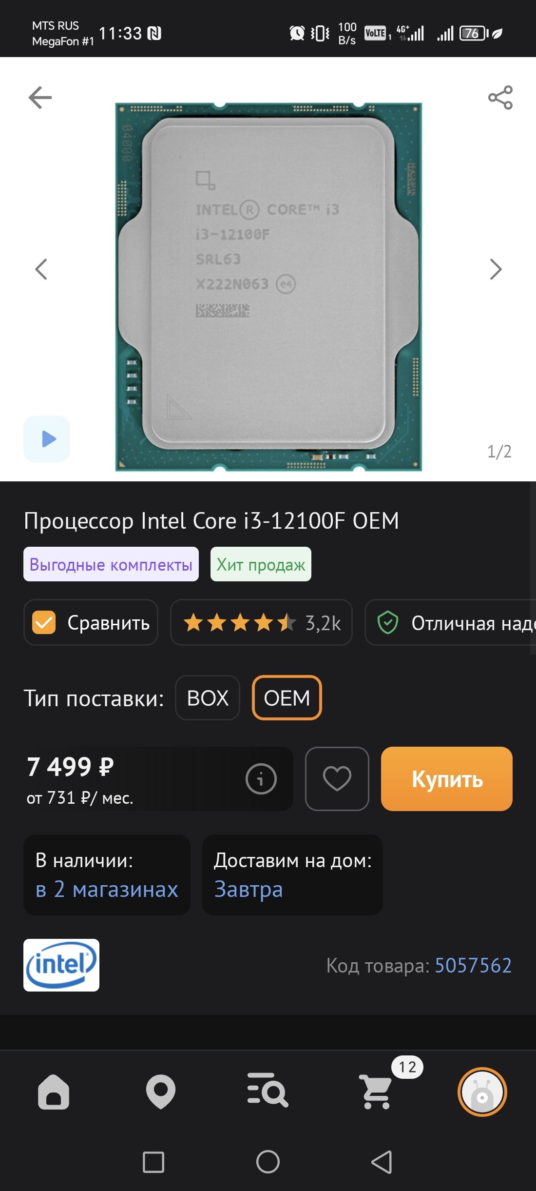 Reply to the post Budget gaming PC for 60 thousand rubles - Assembly, Computer, AMD, Intel, Nvidia, AMD ryzen, Nvidia RTX, Reply to post, Longpost