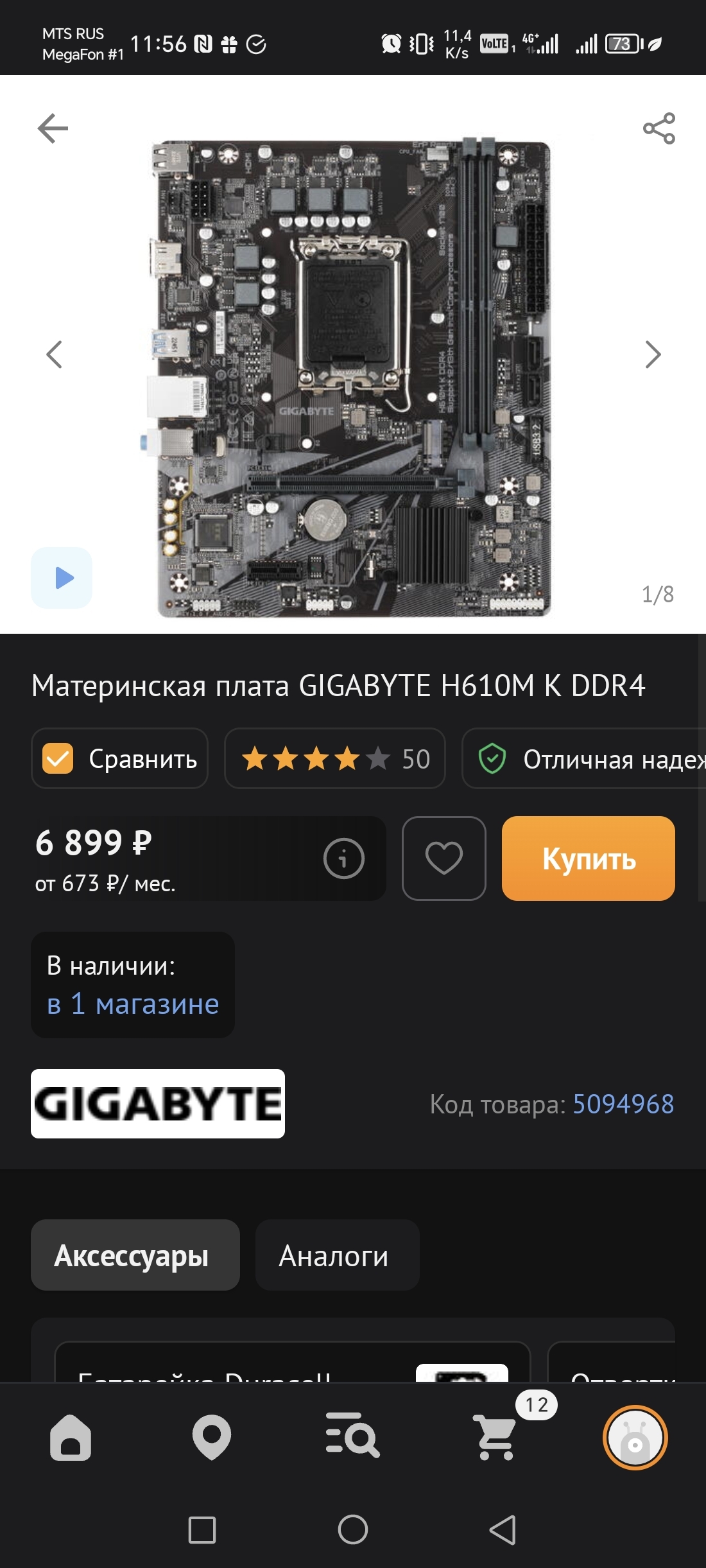 Reply to the post Budget gaming PC for 60 thousand rubles - Assembly, Computer, AMD, Intel, Nvidia, AMD ryzen, Nvidia RTX, Reply to post, Longpost