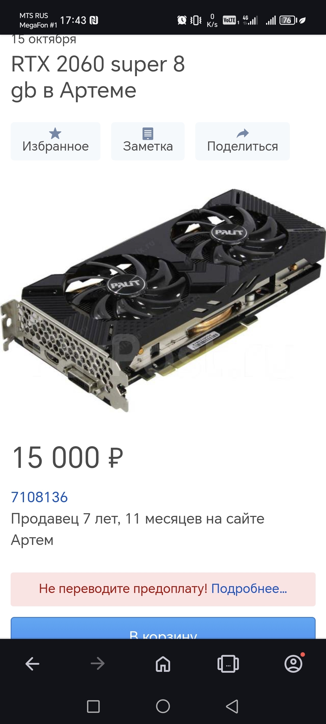 Reply to the post Budget gaming PC for 60 thousand rubles - Assembly, Computer, AMD, Intel, Nvidia, AMD ryzen, Nvidia RTX, Reply to post, Longpost