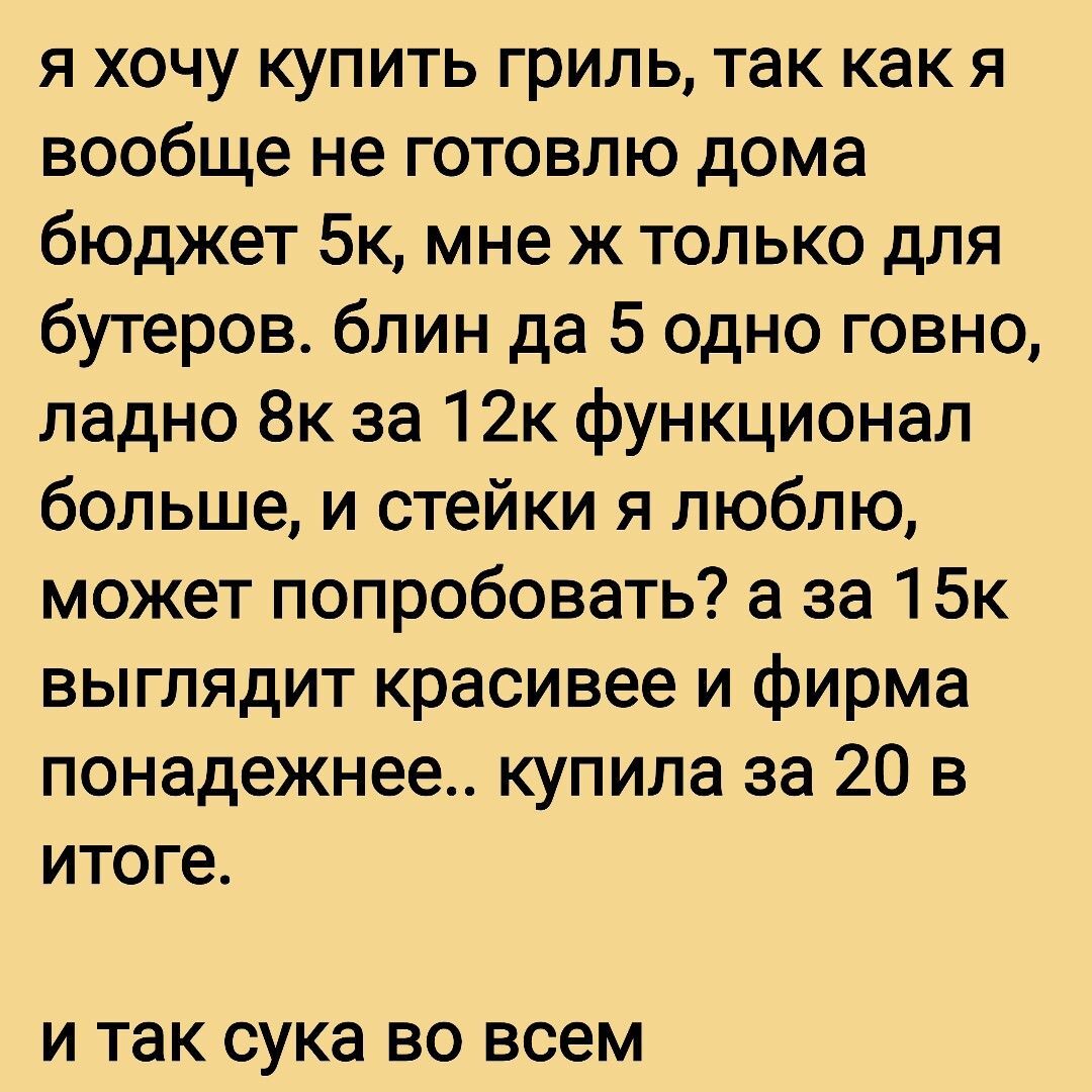 Маркетологи не зря получают свою зарплату) - Картинка с текстом, Юмор, Маркетинг, Гриль, Техника, Telegram (ссылка), Мат