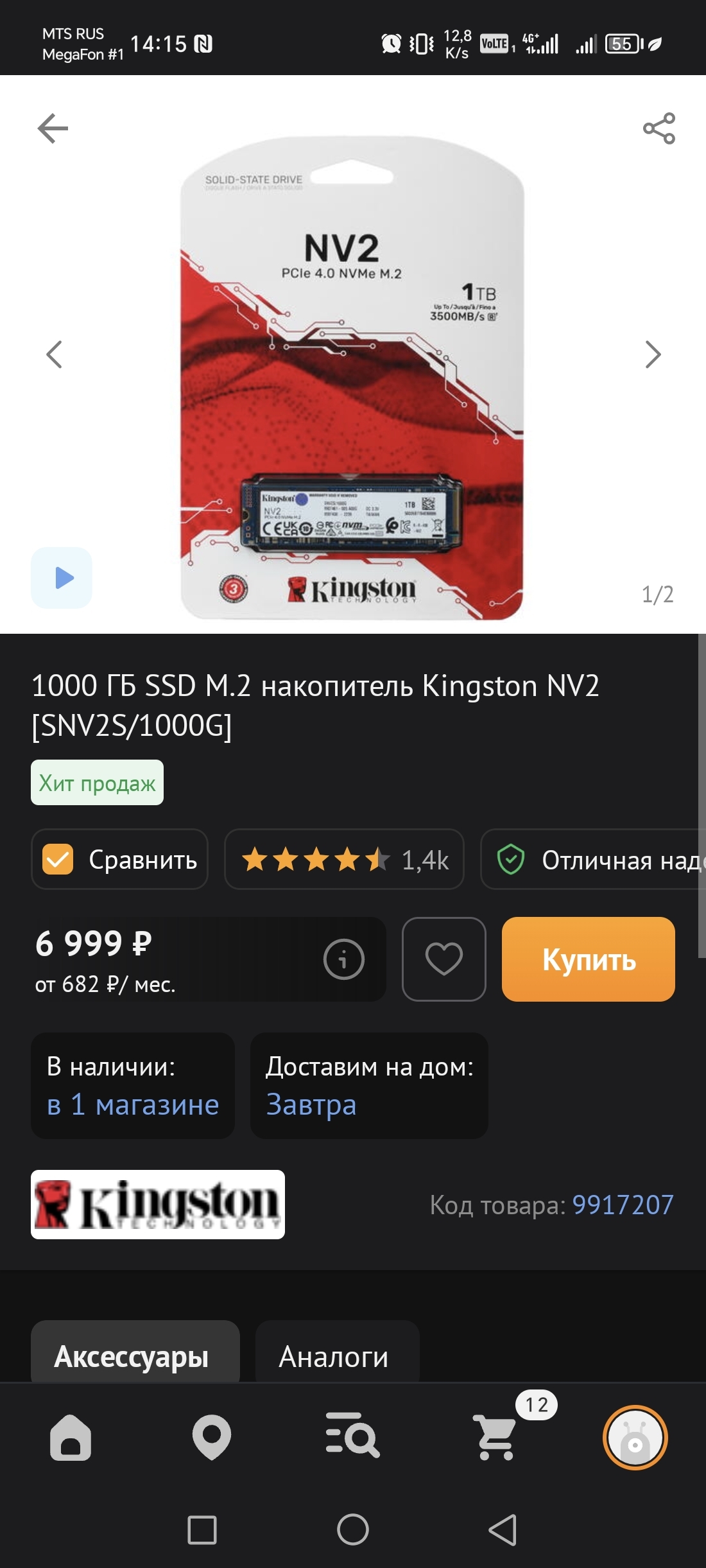 Reply to the post Budget gaming PC for 60 thousand rubles - Assembly, Computer, AMD, Intel, Nvidia, AMD ryzen, Nvidia RTX, Reply to post, Longpost