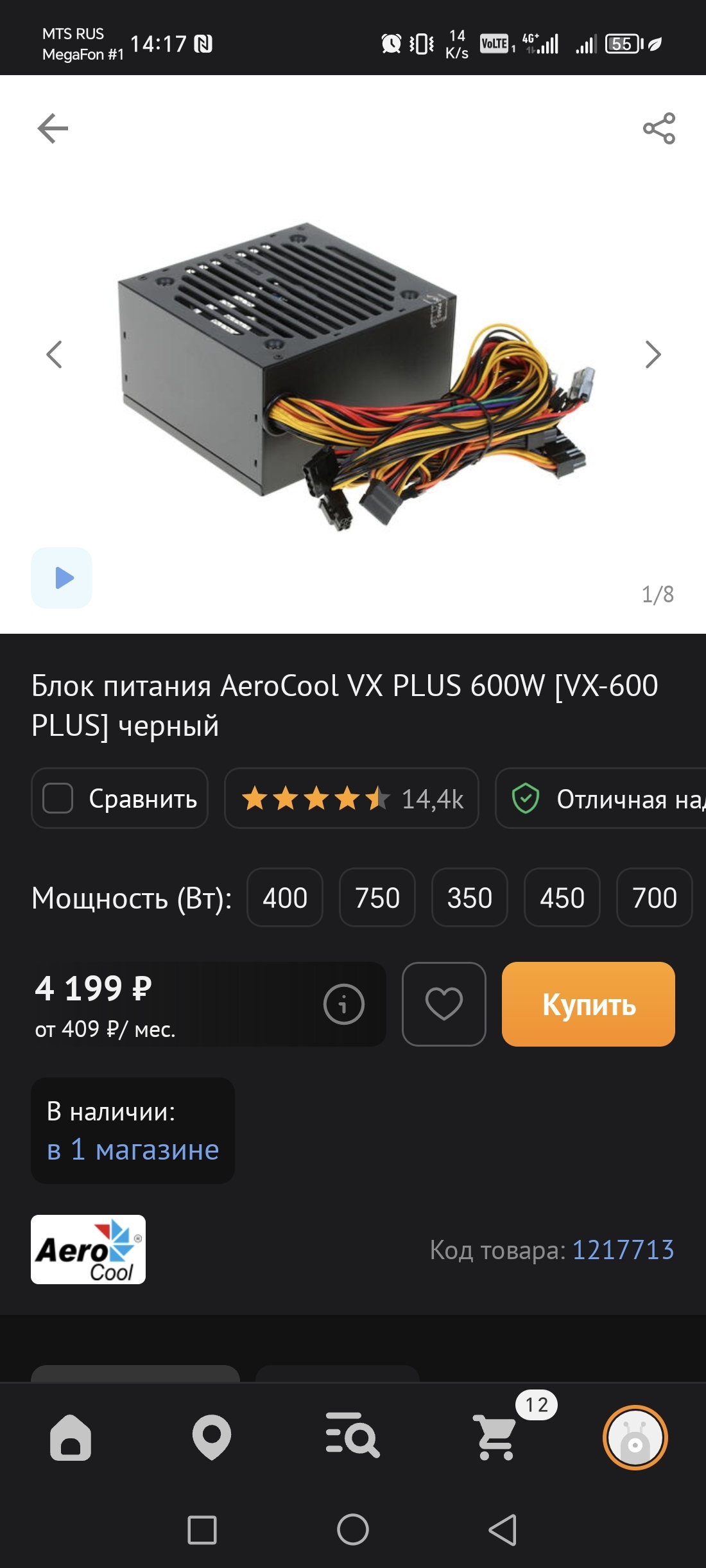 Reply to the post Budget gaming PC for 60 thousand rubles - Assembly, Computer, AMD, Intel, Nvidia, AMD ryzen, Nvidia RTX, Reply to post, Longpost