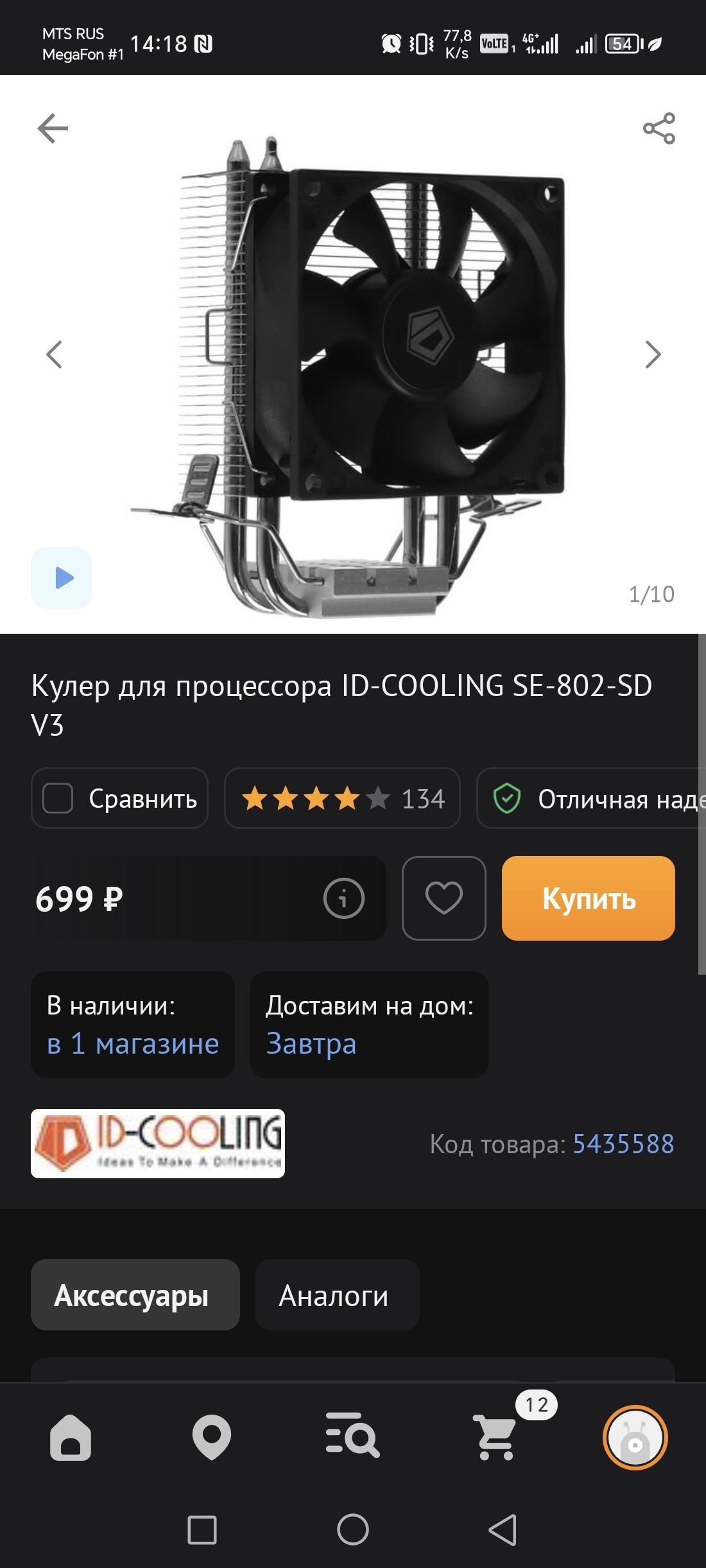 Reply to the post Budget gaming PC for 60 thousand rubles - Assembly, Computer, AMD, Intel, Nvidia, AMD ryzen, Nvidia RTX, Reply to post, Longpost