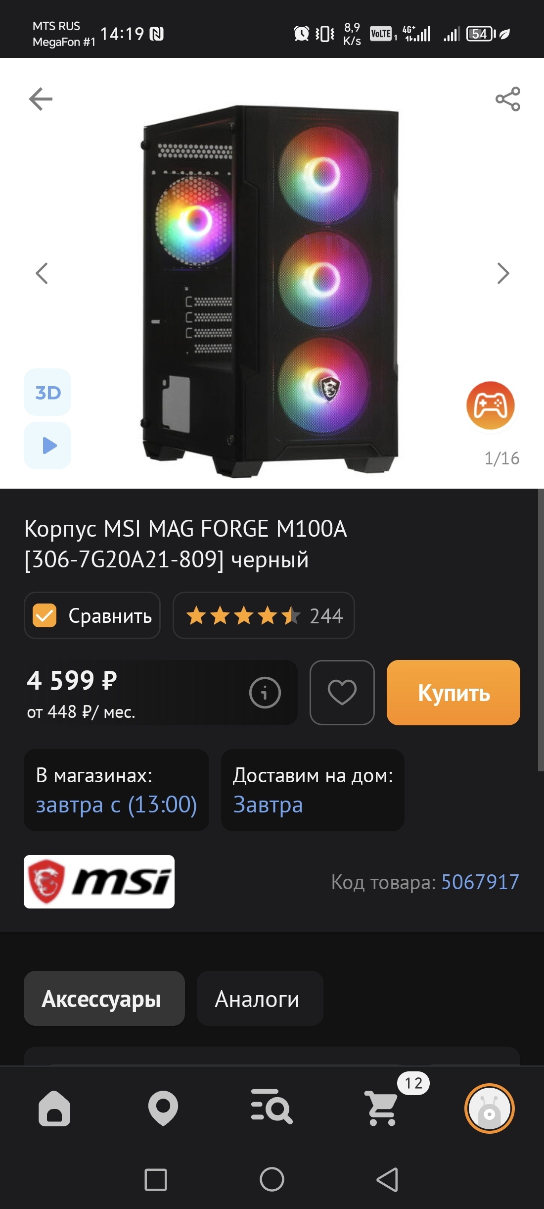 Reply to the post Budget gaming PC for 60 thousand rubles - Assembly, Computer, AMD, Intel, Nvidia, AMD ryzen, Nvidia RTX, Reply to post, Longpost