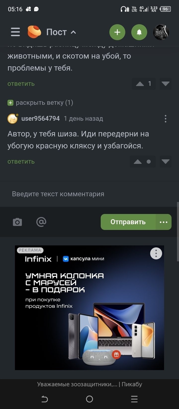 Ответ на пост «Pikabu, мы сдуваемся» - Петиция, Бродячие собаки, Дети, Без рейтинга, Негатив, Рои, Чульман, Ответ на пост, Длиннопост