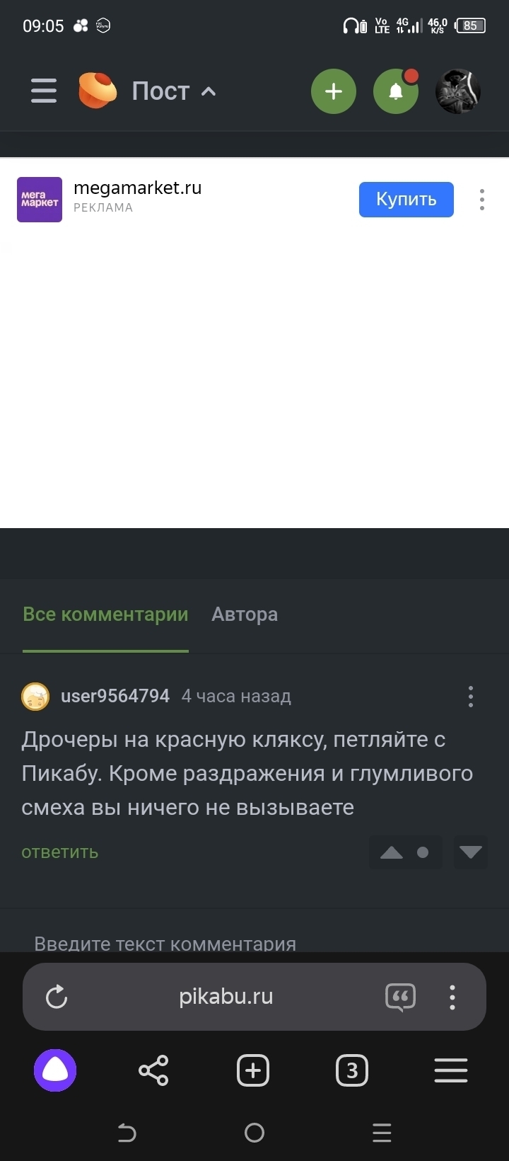 Ответ на пост «Pikabu, мы сдуваемся» - Петиция, Бродячие собаки, Дети, Без рейтинга, Негатив, Рои, Чульман, Ответ на пост, Длиннопост