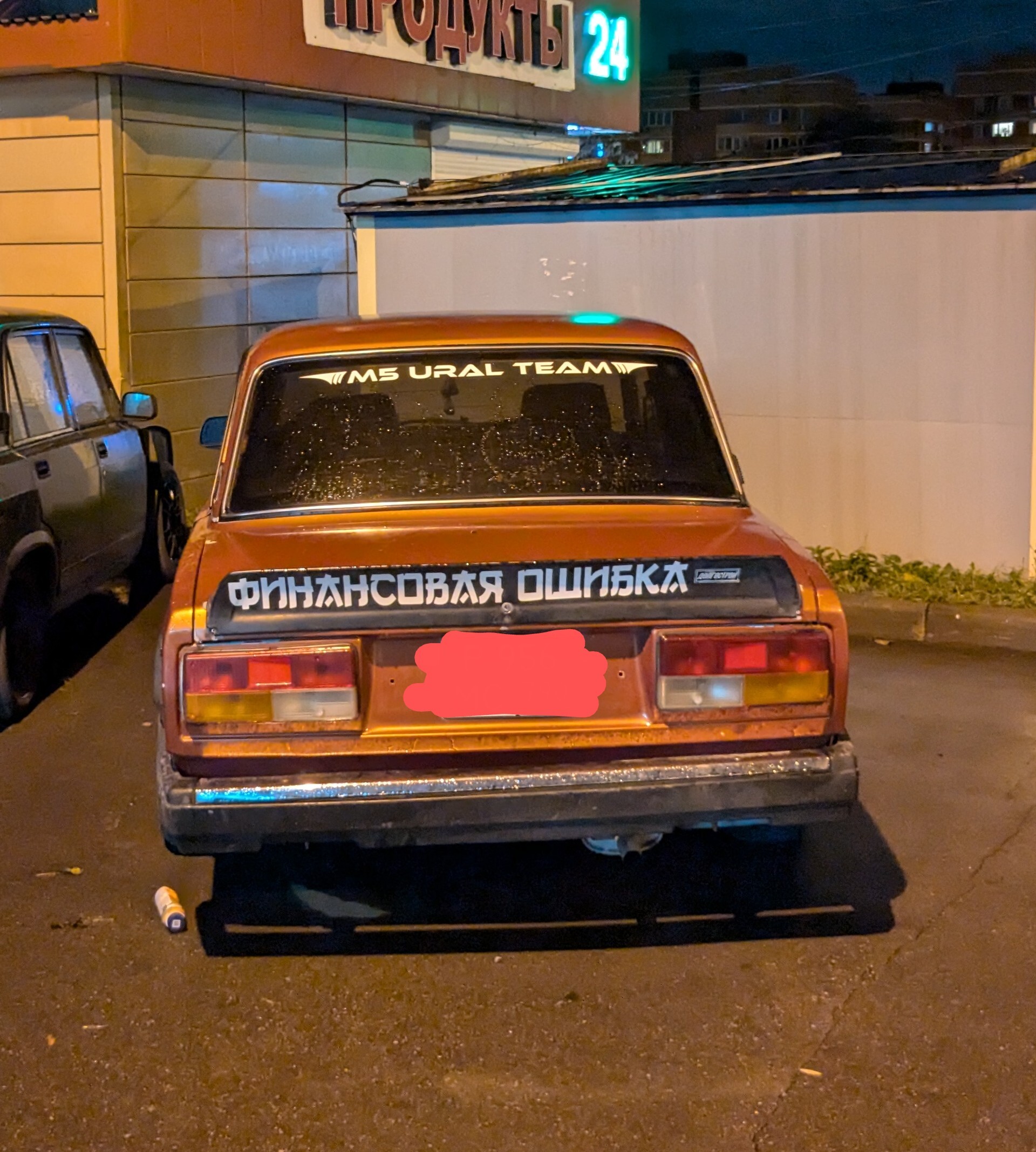 Self-irony - My, Zhiguli, Irony, Moscow region, Lettering on the car, The photo