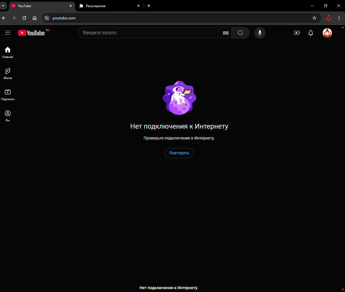 No connection to Youtube - Internet, Youtube, Youtuber, Roskomnadzor