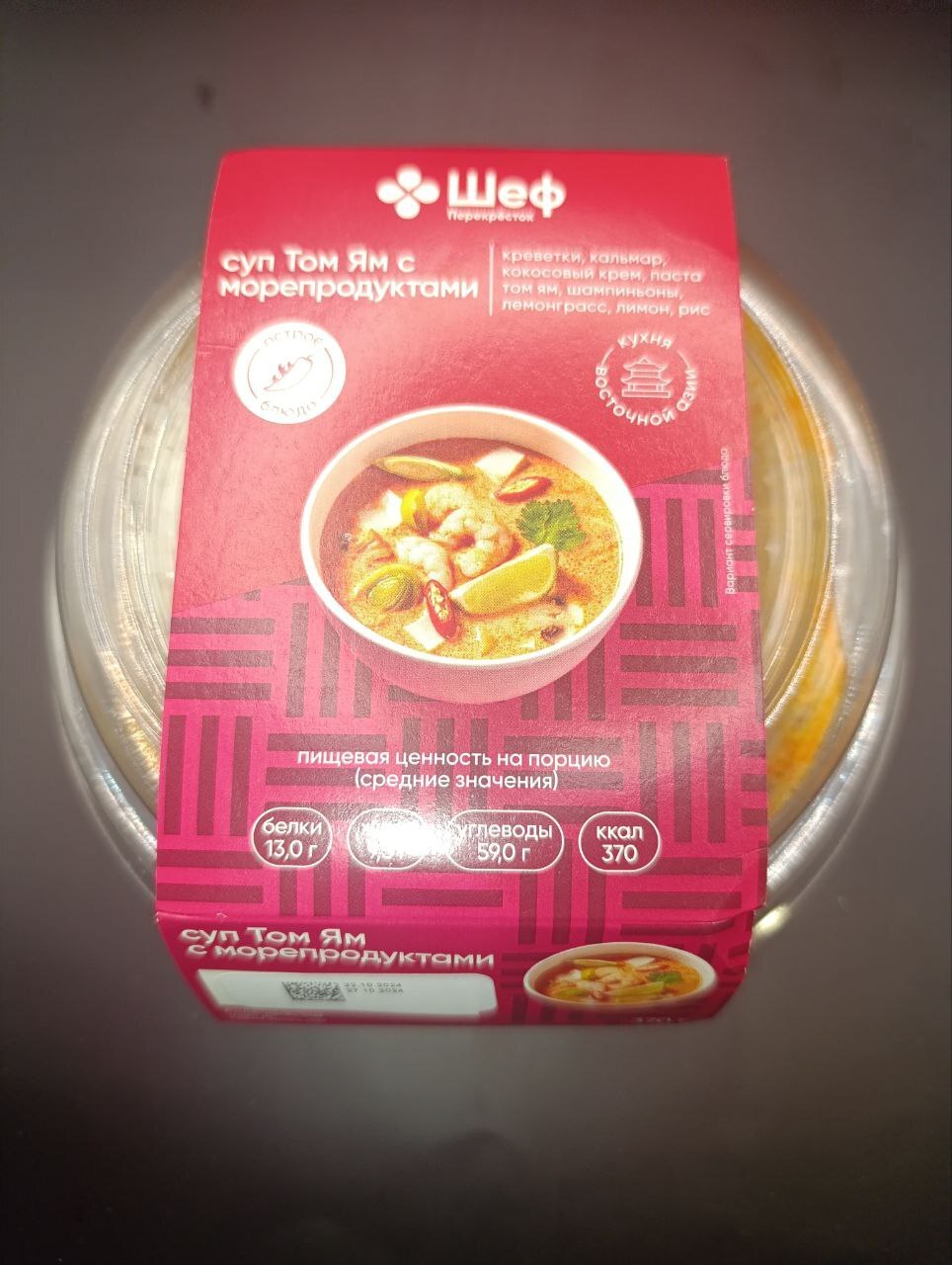 Review: Asian Ready Meals from Perekrestok - My, Noodles, Overview, Korean food, Rice, Pies, Supermarket Perekrestok, Longpost, Food Review